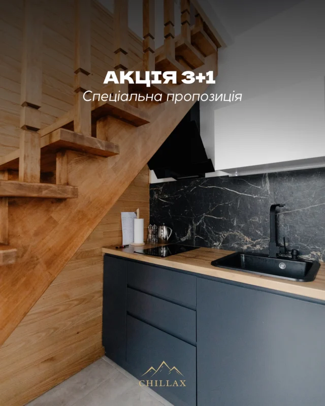 Проведіть теплі весняні дні у комфортному готелі в Карпатах, серед природного заповіднику⛰️При бронюванні від 3х ночей, 1 ніч у подарунок!В проживання в номерах включено:
— Смачні та різноманітні сніданки
— Рушники, капці, халати, фен, принади для душу
— Настільні ігри
— Зона для барбекю
— Зона біля багаття зі стільцями
— Чайник, холодильник, чашки у номері
— Дитячий майданчикТакож за додаткову оплату можна забронювати чан
або сауну, прогулятися заповідником, зустріти диких оленів та насолодитися чистим гірським повітрям🫁Саме час влаштувати собі справжні вихідні з акцією
3+13Забронювати номер можна в Директ або на сайті в шапці профілю!Акція діє до 31.05